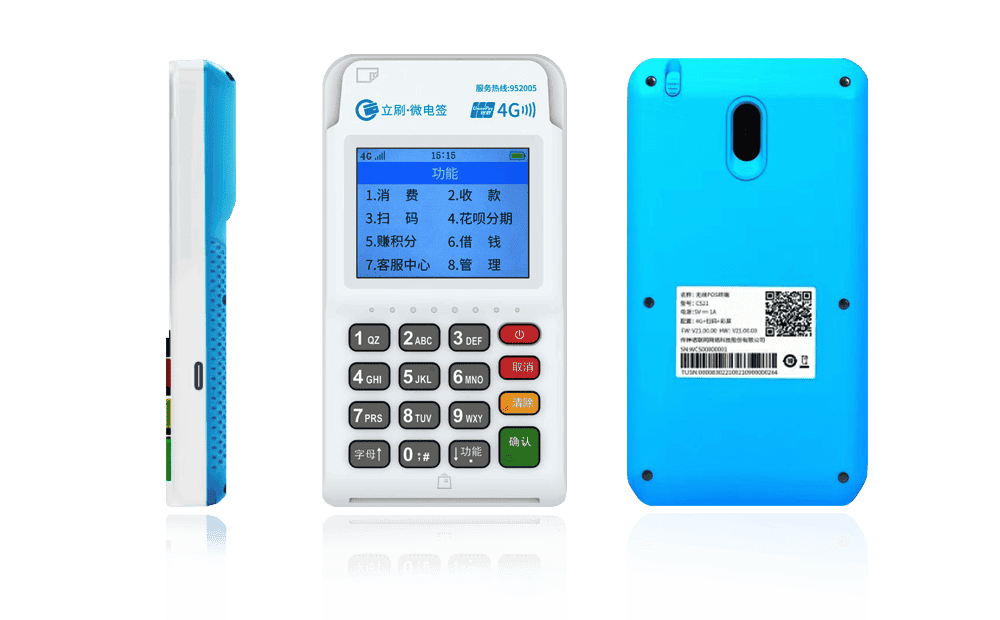 霍州立刷电签POS机