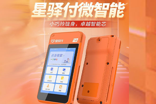 霍州国通微电签POS机